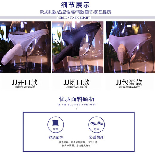 Airplane cup underwear for work, men's underwear, sexy masturbation, L tube special penis thong, insertable, black, ice silk JJ closed (with JJ cover) 80-120Jin Jin equals 0.5 kg