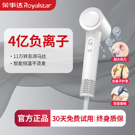 Royalstar household high-power high-speed quick-drying hair dryer negative ions do not hurt the power generation hair dryer low noise portable hair dryer constant temperature blue light hair care gift box white 400 million negative ions hair care 95% customer choice
