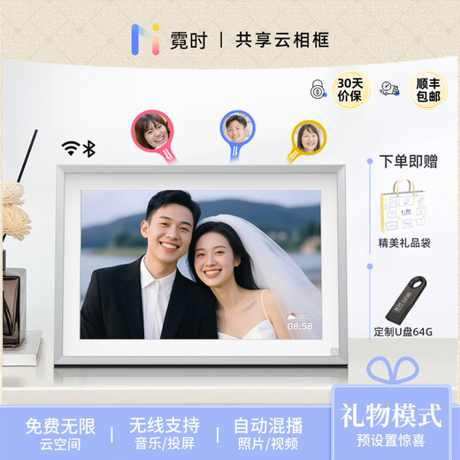 Marco de fotos digital para compartir en familia Pantalla táctil de 64G Álbum de fotos electrónico táctil inteligente Marco de fotos en la nube HD Transmisión de fotos y videos Marco de madera de 10,1 pulgadas - Blanco - Caja de regalo con cubierta de cielo y tierra