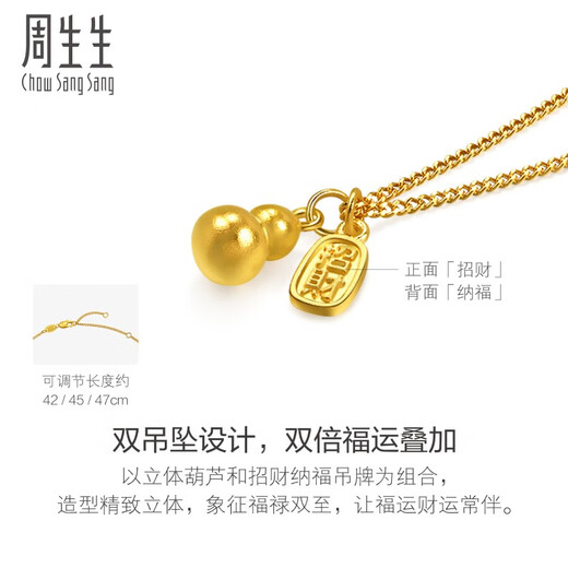 Chow Sang Sang Lucky Gourd Gold Necklace Pure Gold Small Gold Medal Pendant with Chain 95897N Priced at 47cm 4.85g