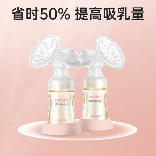 Dorabell breast pump breast milk electric variable frequency bilateral painless breast pump milk pump breast pump with large suction power 6027