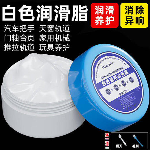 Mechanical plastic gear white grease bearing printer rail oil slide rail fan lubricant 250g-white lubricant *1 box