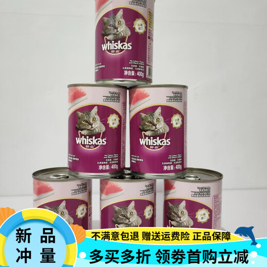 Whiskas Cat Canned 400g Ocean Fish Canned Cat Snacks Kittens Pregnant Cats Adult Cats General Cat Food Canned Tuna Flavor 400g*6 cans