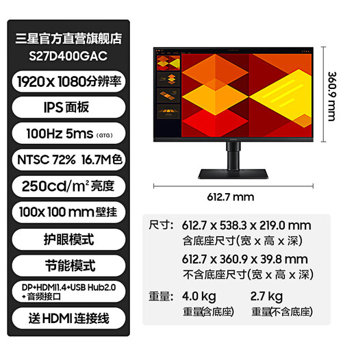 Samsung (SAMSUNG) 1K vertical screen eye protection office 1080p IPS direct screen game HD screen professional design desktop notebook external extension screen computer monitor 27 inches 100Hz high refresh rate S27D400GAC official direct flagship store