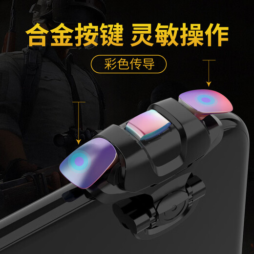 Kovo chicken-eating artifact mobile phone game shoulder keyboard non-automatic four-finger auxiliary button game controller suitable for Peace Elite Delta mobile peripherals Apple Android universal