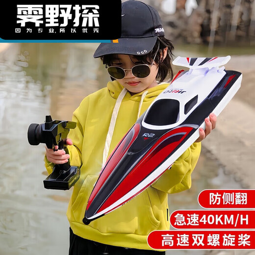 Yanting fisherman's remote control boat can be launched into the water, remote control speed boat, high-speed water net puller, remote control boat, children's rechargeable boy's play, flame red + with display stand + scull speed 40km per hour + 1 rechargeable lithium battery with a battery life of 50 minutes