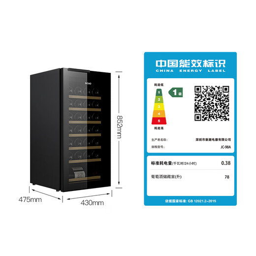 Xinchao refrigerator wine cabinet constant temperature household mini small wine cabinet fresh-keeping refrigerated tea cabinet compressor air-cooled