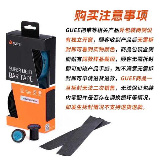 Guee ice crack rainbow gradient handlebar road bicycle ultra-light grip handlebar shock-absorbing winding strap 25 blue and red gradient