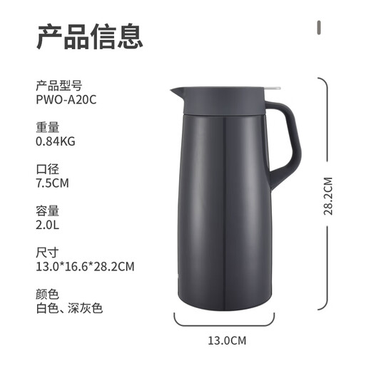 TIGER Thermos Kettle 304 Stainless Steel Fashion Insulation/Cool Kettle PWO-A20C-W White 2L