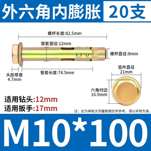 Thousand-speed wheel galvanized external hexagonal internal expansion screw built-in expansion bolt pull-out expansion screw M10*100 (20 pieces)