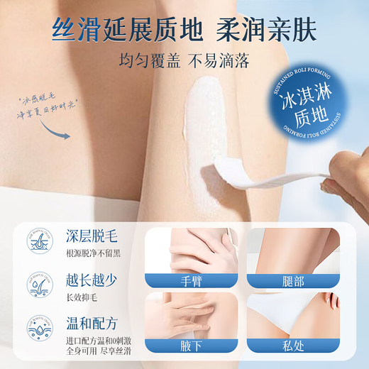 Yalos hair removal cream for men and women, special for private parts, armpits, beard, lip hair, limbs and whole body, can be used for gentle and efficient hair removal 230G