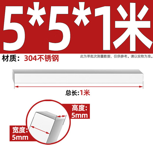 Fengji 304/201/316 stainless steel flat key pin key bar steel square key flat steel bar square key 4/5*6x8*1mm m 5*5*1 m (304)