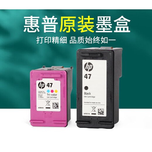 悦常盛47 4825 4826 4828 4829 4877 4800黑彩色墨盒打印机定制約巢 彩色墨盒三色