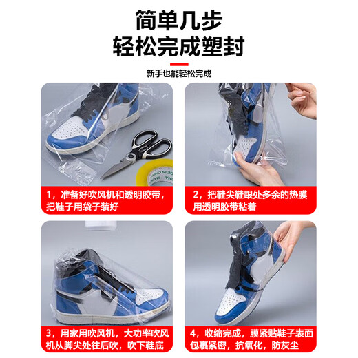 Cast solid plastic heat shrinkable film heat shrinkable transparent shrink film winding melt sealing shoe protective film pvc rapid heat shrinkable heat shrinkable film 50 pieces 25X40cm