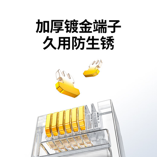 绿联超五类网线水晶头 超5类镀金工程级RJ45电脑千兆网络连接器 CAT5E非屏蔽8P8C水晶头100个 50246