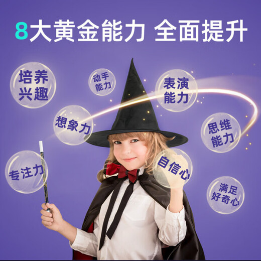 飒望德国儿童魔术道具套装礼盒6-7-10岁益智儿童玩具男孩8-12生日礼物 【12种神奇魔术】魔术礼盒小套装 小学生包教包会 男女孩表演道具2025最火的玩具