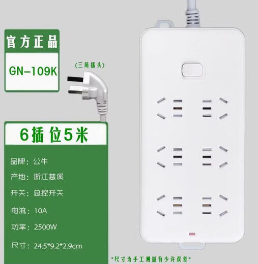 Bull patch panel GN-109K 5M unit