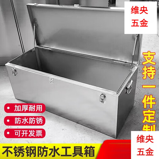Zhizhou stainless steel box storage box outdoor rectangular storage box outdoor car trunk tool box truck customization length 70*width 50*height 50 201 stainless steel thick 1.0m