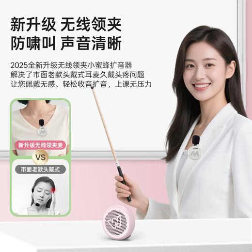 Melada Wireless Lavalier Little Bee Loudspeaker Teacher-Special Teacher Classroom Horn Anti-Howling Guide Outdoor Portable Megaphone G6mini Wireless Exclusive Edition Sakura Pink