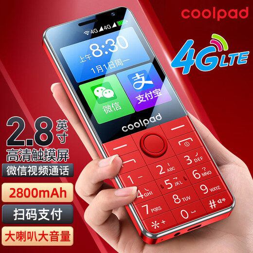 Coolpad 2.8-inch touch screen handwriting mobile phone for the elderly, new student game-free anti-addiction, Android smart pure version, 32G large memory, scan code payment K58, red