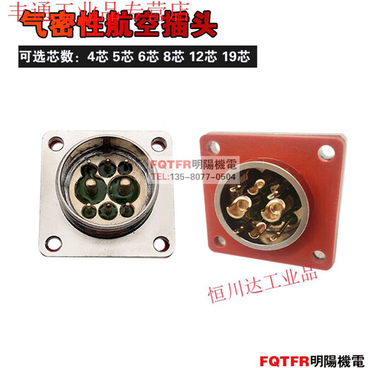 High-quality vacuum airtight aviation plug socket MX23-4-pin 52F62F82F122F19-pin glass sintered connector MX23-6-pin_female