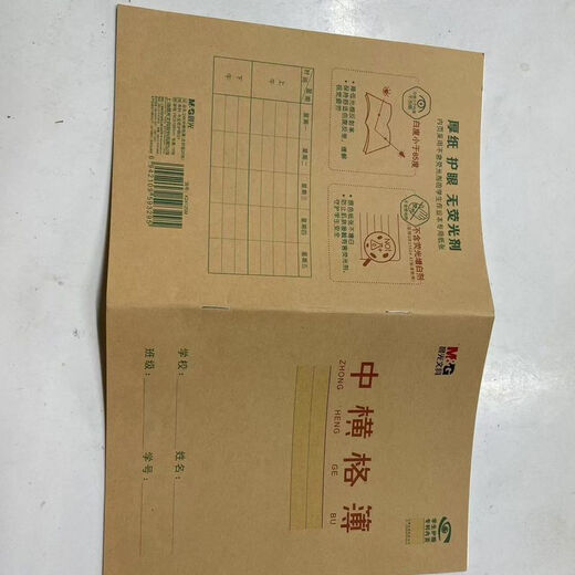 Chenguang 24K 18-sheet cowhide eye protection notebook K24125 series 1 medium horizontal grid thin