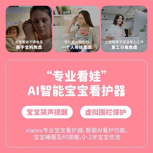 XIAO VV smart baby monitor surveillance camera baby caregiver sleeping child monitoring cry camera child bed baby watching home artifact