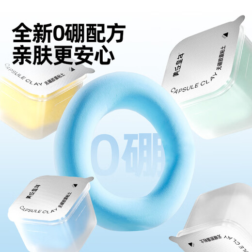 Meile Childhood Boron-Free Ultra-Light Clay Capsule Clay 24 Colors Children's Plasticine Colored Clay Handmade DIY Kindergarten Baby Safe Non-toxic Antibacterial Toys Clay Tools Birthday Gift