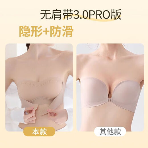 Yalu sous-vêtement bustier à boucle avant pour femme, antidérapant, push-up, petits seins, enveloppement invisible sans couture, beau dos, haut tube, soutien-gorge anti-exposition, blanc laiteux 75A 34B recommandé 90-105Jin Jin est égal à 0,5kg