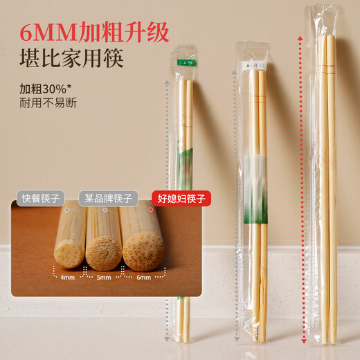 Good Wife Disposable Thick Chopsticks No-Wash Carbonized Bamboo Chopsticks Individually Packed 80 Pairs Home Camping Fast Food Takeaway Tableware