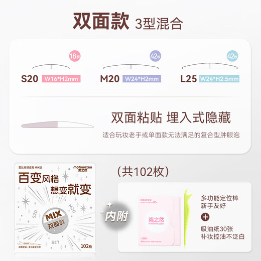 Suzhiran's traceless invisible swollen eye bubble special natural lace single-sided men's and women's double-sided 72 pieces