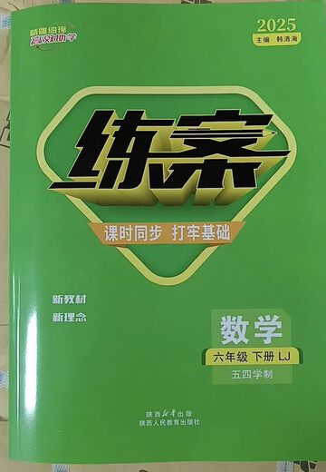 【自营现货】2025春54制练案678年级下册语文数学英语鲁教生物历史地理练习本 7年级下册数学鲁教版54制
