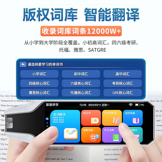 华莱纳X90英语点读笔小初高点读笔雅思托福全科扫描笔智能词典通用点读笔 手工礼包款丨送礼专用丨精美包装丨礼袋丨可自定义贺卡 白色