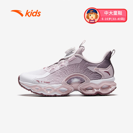ANTA Children's Shoes Girls Energy Ring Running Shoes Autumn Big Girls Running Shoes Sports Shoes Breathable 322445504H
