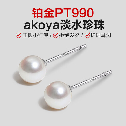 Dairuo platinum foot platinum PT990 ear piercing akoya pearl earrings high-end no-pick ear piercing ring earrings gift for women a pair of 8mm pearl earrings (gold about 0.42g)
