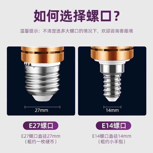 Jinggong LED corn light bulb energy-saving light bulb E14 small screw socket high-power three-color dimming chandelier household high-brightness light source 16W three-color dimming