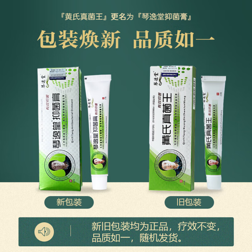 Qinyitang Huang's Fungus King Antibacterial Cream Astragalus Wang's Zhenyin King Cream Old Style Huangpi Ointment Official Authentic 1 Stick (Official Authentic Fungus King) 23g/stick