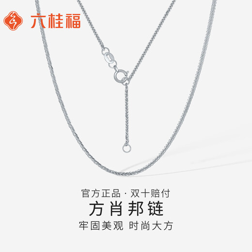 Liuguifu Jewelry PT950 platinum necklace Chopard chain platinum necklace for women PT0300020 3.55g