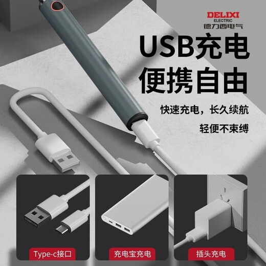 Delixi USB wireless soldering iron repair welding hot smoke code artifact welding pen small household soldering gun