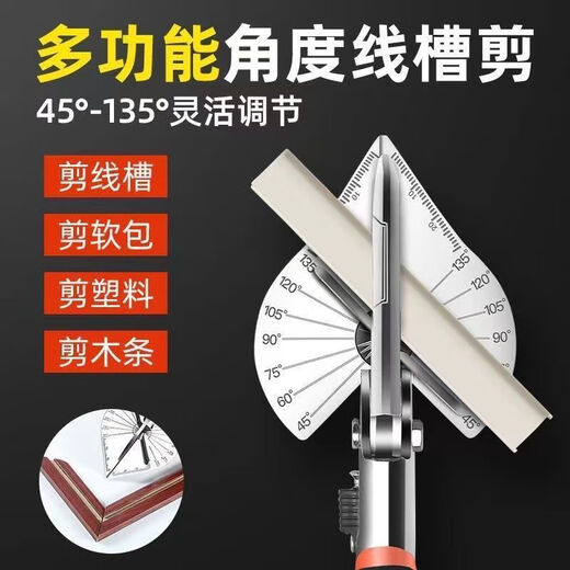 Chengzhou woodworking wire trough scissors 45-degree angle cut multi-functional buckle cutter edge sealing artifact 90 electrician card strip folding pliers third belt upgrade + spare blade 10 pieces