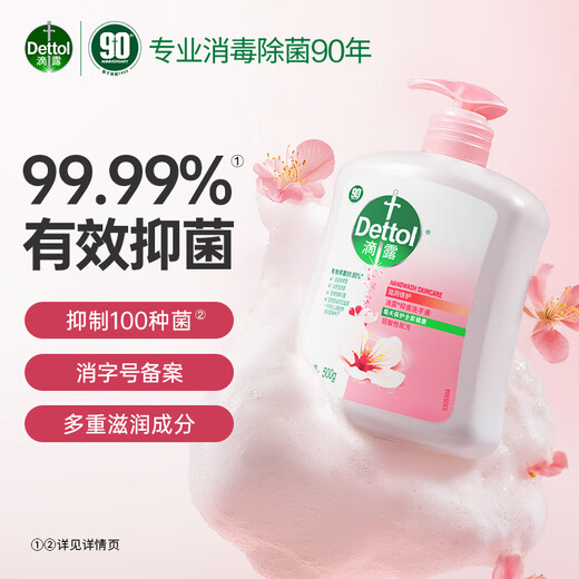 滴露（Dettol）洗手液消毒抑菌滋润500g+500g补充装儿童家庭护手替换