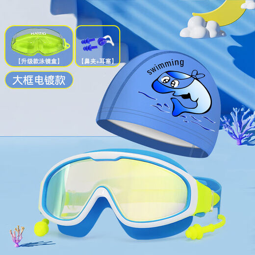 Children's goggles 6-12 large frame swimming goggles waterproof and anti-fog high-definition transparent swimming goggles for boys and girls diving set single swimming goggles (boxed) + nose clip earplugs electroplating-sky blue children's style