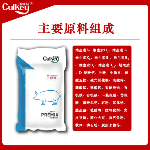 Jiajiayi 10% no-added soybean meal premix, functional growth-promoting, skeleton-fattening, fast pig feed 50Jin Jin equals 0.5kg to slaughter 10% no-added soybean meal premix 1 bag 20kg