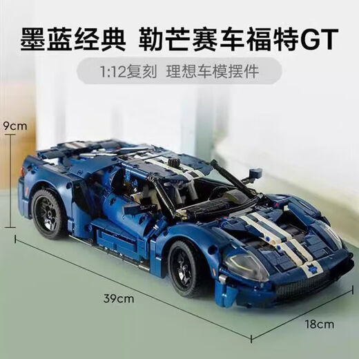 Building block mechanical set series Ford GT highly difficult and huge 10,000-piece remote control power set toy Ford GT-1466 pieces + step-by-step subcontracting