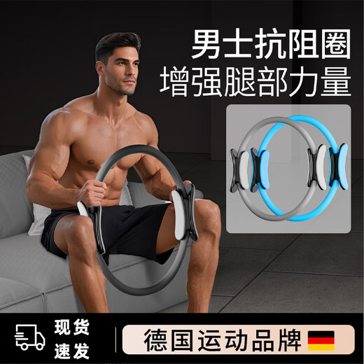 REXL German men's resistance circle leg muscle training device Pilates magic circle for middle-aged and elderly people, space gray-basic model, resistance 18kg