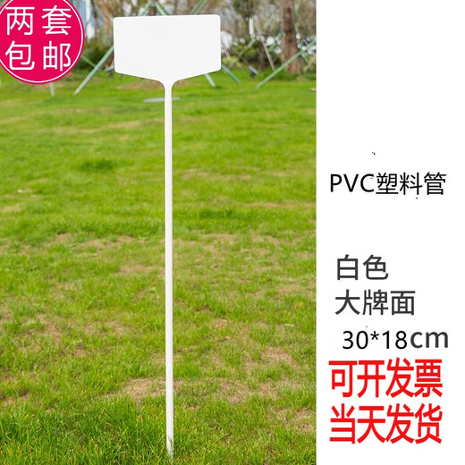 Benxinnong thickened large white three-dimensional assembled ground plug agricultural flower experiment label gardening label sign ground plug with plastic pole with a total height of 40 cm