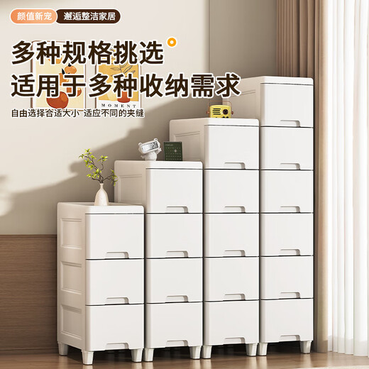 JD Logistics Crack Storage Cabinet Drawer Storage Cabinet Kitchen Living Room Narrow Cabinet Gap Cabinet Under Desk Storage Cabinet Thickened 35cm Width - Ivory White 7 Layers