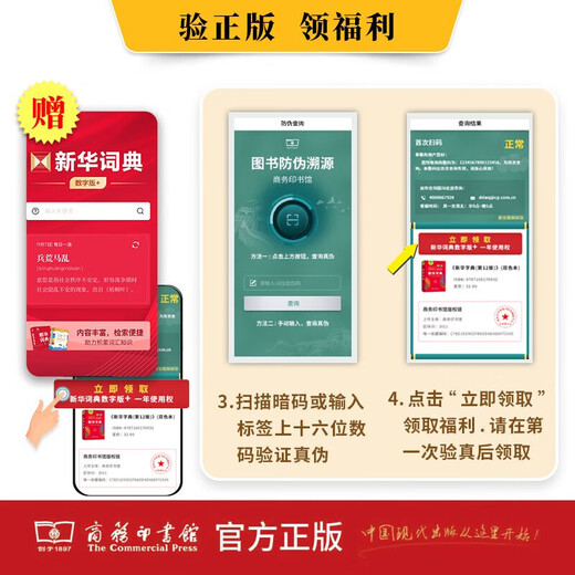 【京东快递配送】新华字典单双色现代汉语词典7版古代汉语常用字字典6版古代汉语词典3版古代文化常识辞典古诗文常用名句辞典牛津高阶英汉双解词典10版牛津中阶词典6版牛津初阶词典5最新版2025版商务印书馆