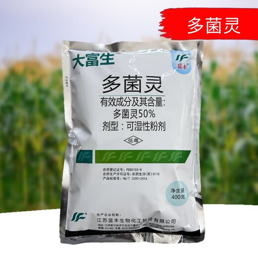Dafusheng Carbendazim fungicide Carbendazim succulent plant flower medicine chlorothalonil and root rot rot fungus removal and sterilization 80g