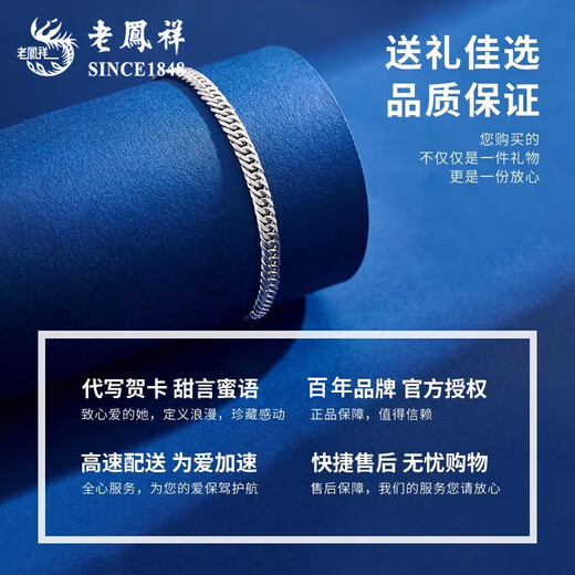 Lao Fengxiang PT950 platinum men's bracelet Cuban chain platinum chain men's Valentine's Day birthday gift for girlfriend and wife PT950 platinum Cuban bracelet about 13.2g